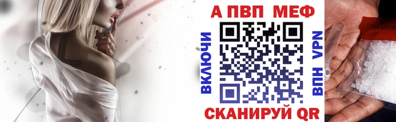 APVP кристаллы  Сорочинск 