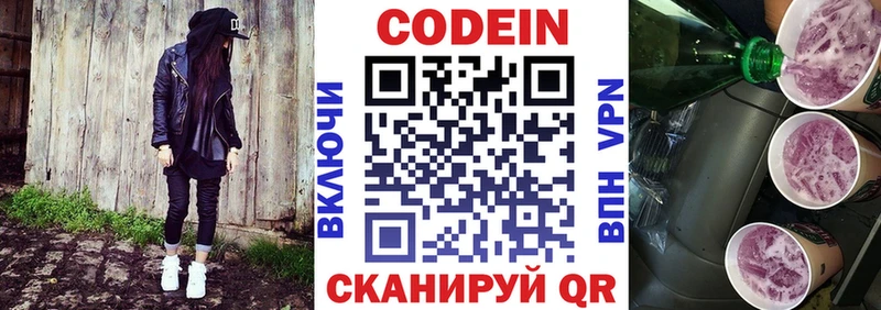 mega как зайти Сорочинск Кодеиновый сироп Lean напиток Lean (лин)