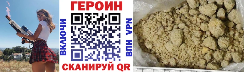 ГЕРОИН VHQ  Сорочинск 