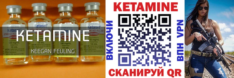 Кетамин VHQ  Сорочинск 