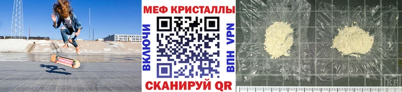 Мефедрон мяу мяу  даркнет сайт  Сорочинск 